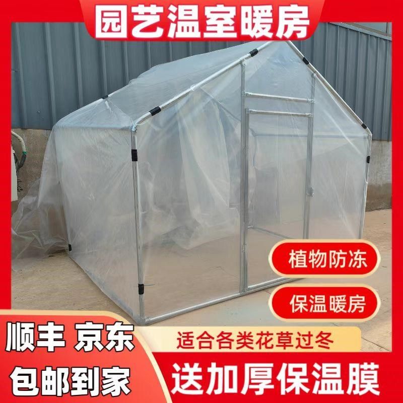家用温室大棚骨架花棚暖房保温多肉花卉遮雨棚阳台房楼顶庭院简易,鲜花速递/花卉仿真/绿植园艺,其它园艺用品,淘宝优惠券,粉丝福利购,淘宝优惠卷