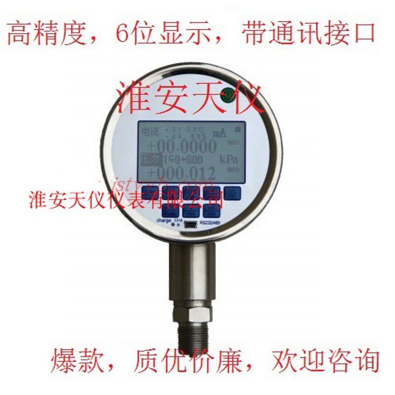 精密数字压力计六位显示带通讯高精度大气气压表真空负压表绝压表