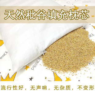 秕谷枕头瘪谷子枕芯谷秕子谷糠枕儿童宝宝幼儿园单人成人护颈椎枕