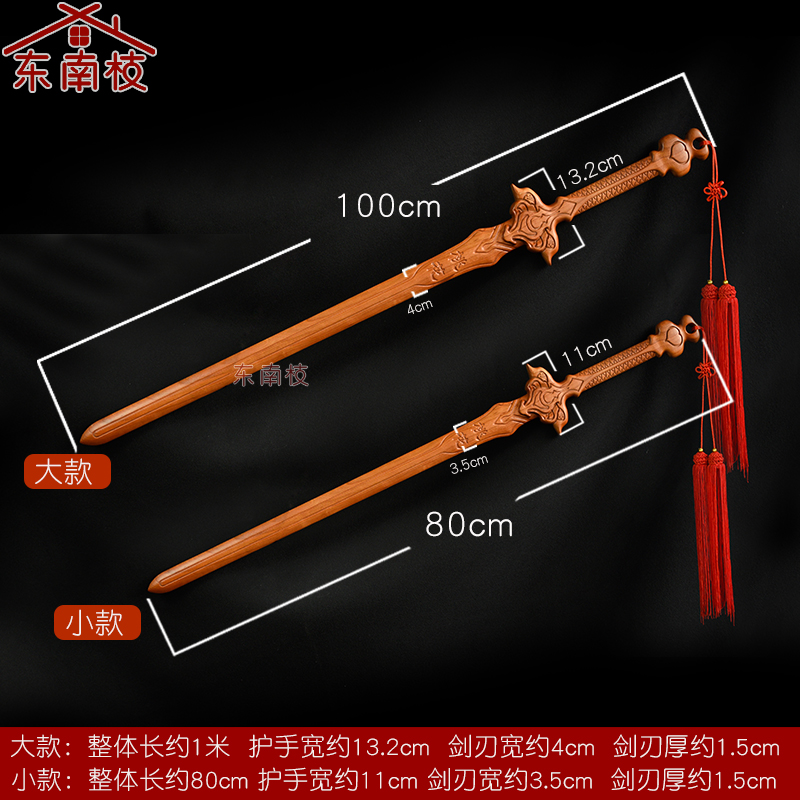 肥城一剑桃花赵玉真桃花剑影视道具剑桃木一体雕刻木雕摆件桃木剑