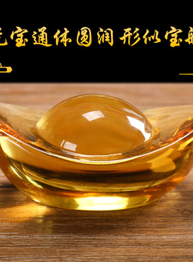 乔迁之喜装饰布置黄水晶元宝招财进宝摆件新居搬新家入宅仪式用品