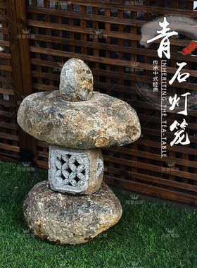 鹅卵石灯笼中式石灯庭院地灯笼青石做旧石灯塔户外石雕仿古小地灯