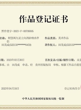 财慧阁九星立向消砂纳水罗盘伴侣 地母翻卦 辅星水法 立极尺