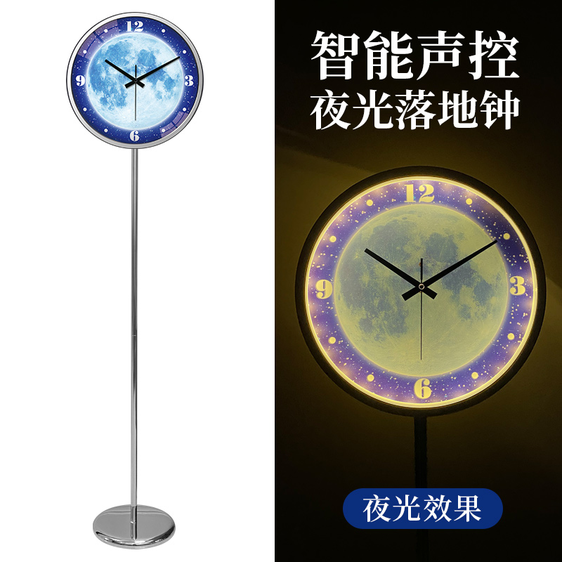 声控夜光智能落地钟客厅静音立地钟金属钢座钟星空夜明简约站地钟