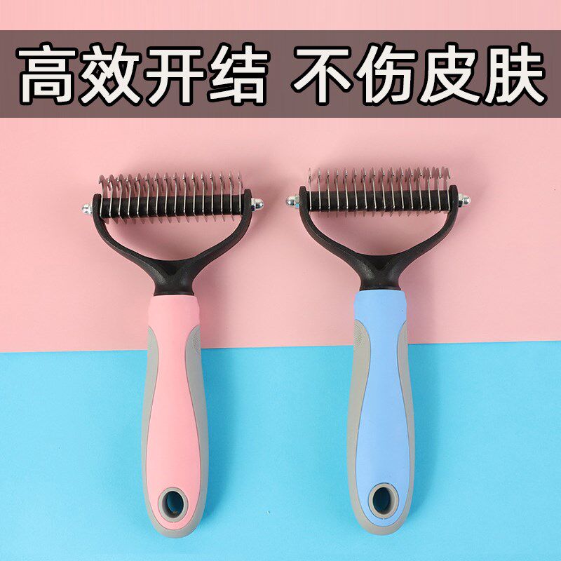 狗狗梳子开结梳长毛梳毛神器专用猫咪比熊宠物用品泰迪大型犬蓬松