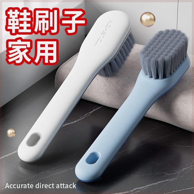 妙居乐鞋刷洗鞋刷子刷鞋神器家用不伤鞋软毛刷洗衣服专用刷多功能