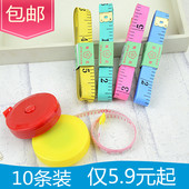 包邮 皮尺量衣尺软尺卷尺三围尺米尺量身尺衣尺裁缝裁衣布尺1.5米