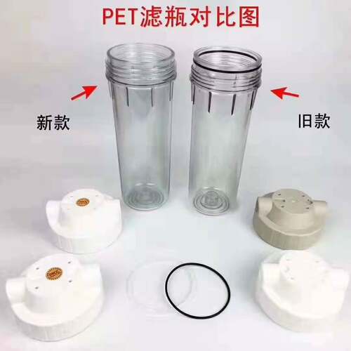 净水器配件10寸防爆透明滤瓶前置过滤瓶2/4分口PP棉芯纯水机滤壳