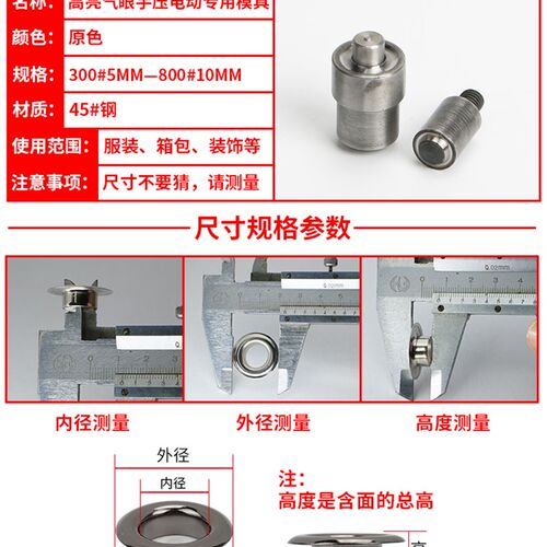 高亮度宽边大面特色纯铜气眼鸡眼扣凤眼手压电动模具打扣主机壳包