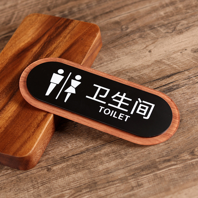 高档亚克力公共男女卫生间标识牌厕所门牌创意共用洗手间牌子定制