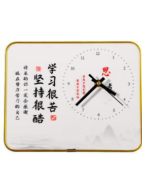 学习很苦坚持很酷励志摆件激励孩子学生书桌钟表桌面时钟装饰摆台
