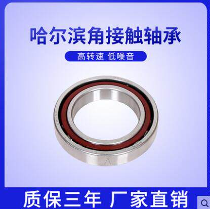 哈尔滨轴承7209 7210 7211 7212 7213 7214 7215 7216A C配对
