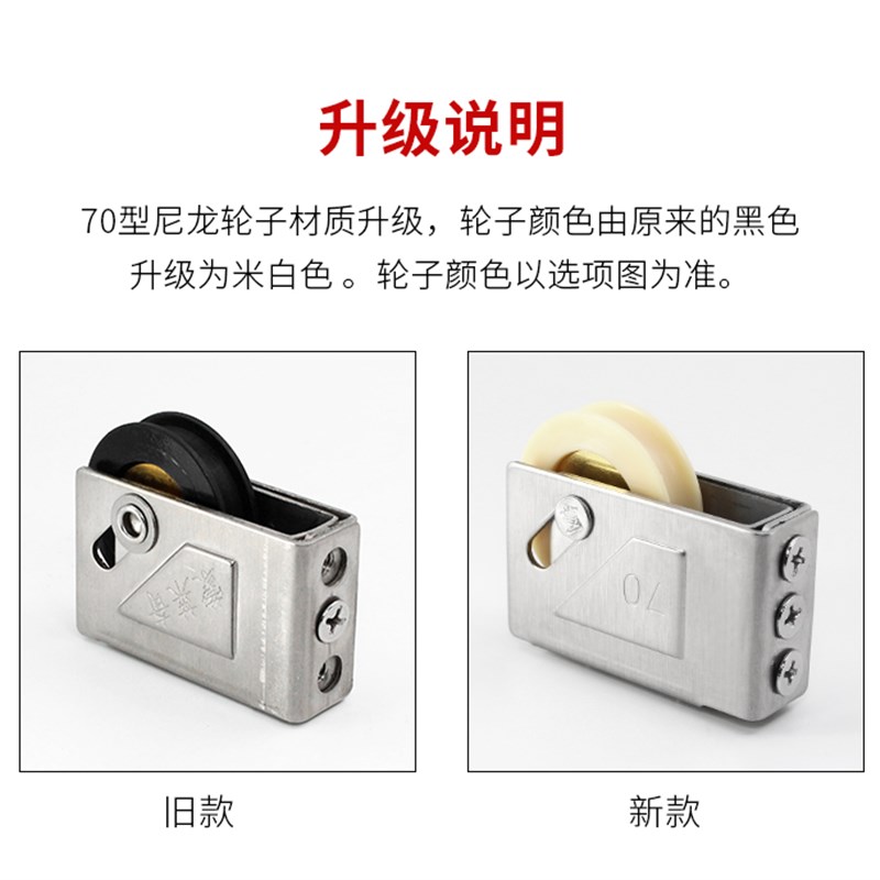 70型铝合金窗户滑轮平移门窗滚轮子不锈钢铜轮老式推拉门轮脚配件