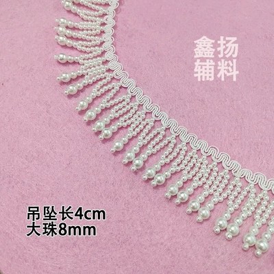 手工流苏珠链花边diy服装装饰汉服秀禾吊坠民族串珠吊窗帘辅料饰