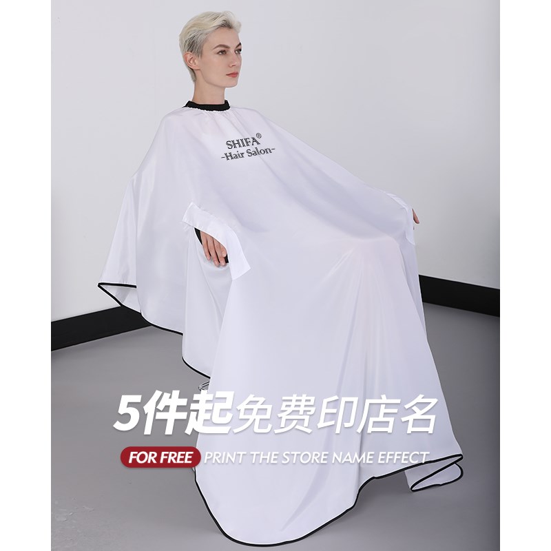 理发店美发围布不沾发高档发廊专用剪发剃头围裙网红款潮定制LOGO