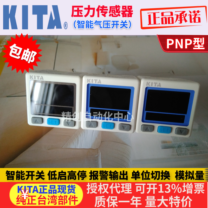 KITA压力开关传感器KP43V-030-F1 43P 43C KP47C-03 47P-04 PNP型