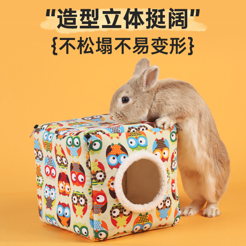 威毕兔子窝冬天睡觉小侏儒兔保暖专用棉窝宠物过冬用品可拆洗神器