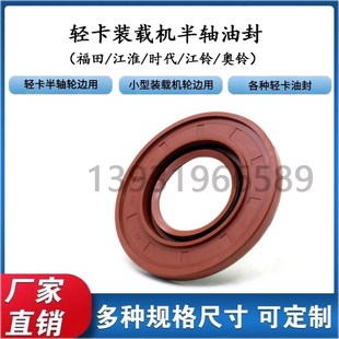 160 116 112 15.2 111 10.5 汽车专用半轴前后轮油封57 194