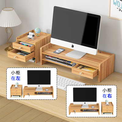 显示器增高架电脑支架垫高底座抽屉带锁台式桌面收纳办公桌置物架