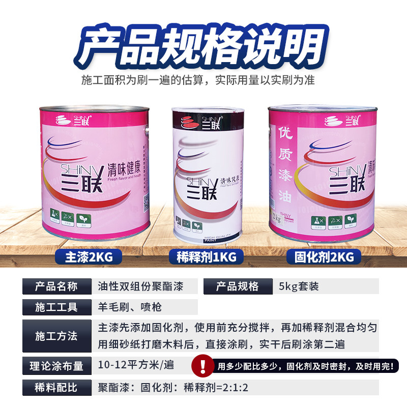 实木聚氨酯高硬度木器漆油性漆家具木门改色翻新快干透明清PU白漆