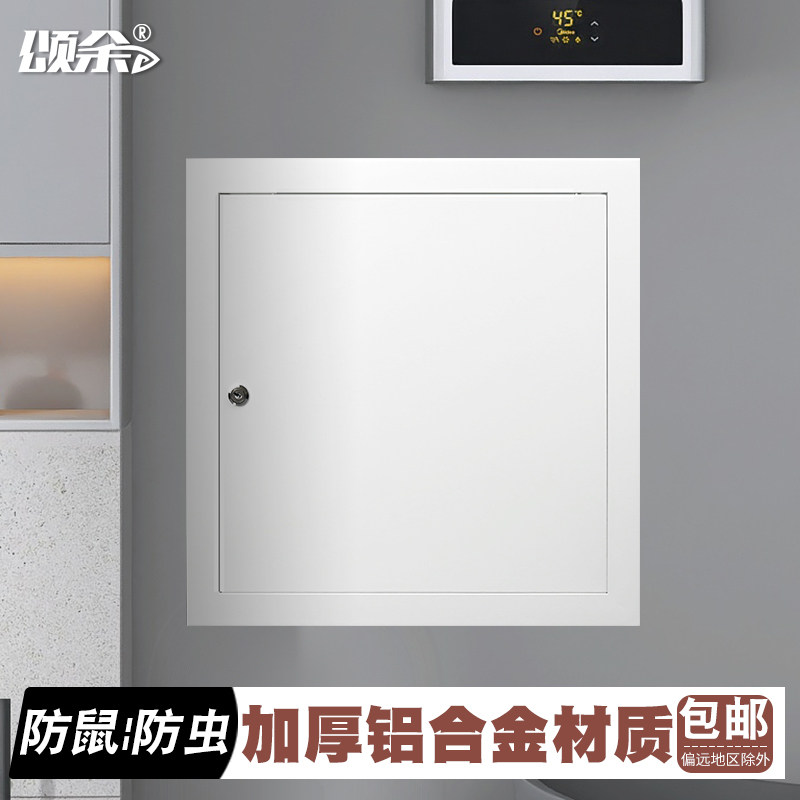 检修口装饰盖铝合金检查孔盖板隐形中央空调浴缸卫生间壁龛暖气,基础建材,装饰盖,淘宝优惠券,粉丝福利购,淘宝优惠卷