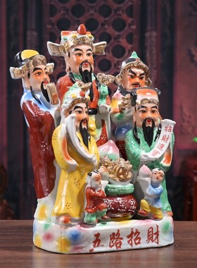 陶瓷五路财神神像佛像招财摆件开业赵公明供奉家居店铺摆件
