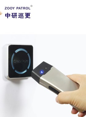 中研 全自动感应巡更机巡检仪记录巡逻打点器电子巡更系统Z-6200C