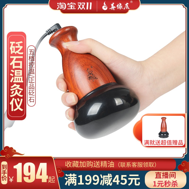 善缘居砭石温灸仪电热太极球足疗扶通罐阳美容院砭能量石按摩器仪