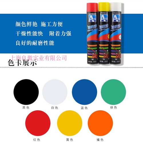 奥大林马路自喷划线漆 水泥地划线油漆 停车位划线漆路面喷漆耐磨