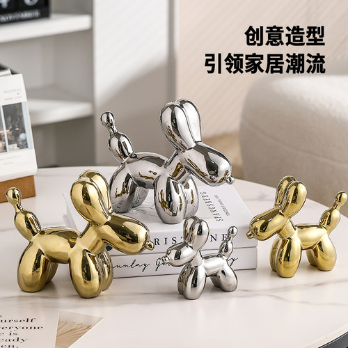 北欧轻奢创意电镀气球狗客厅家居电视柜茶几装饰桌面小摆件高级感