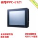 研华工控机PPC 6121 R8IA工业平板电脑12英寸电阻触摸屏一体机