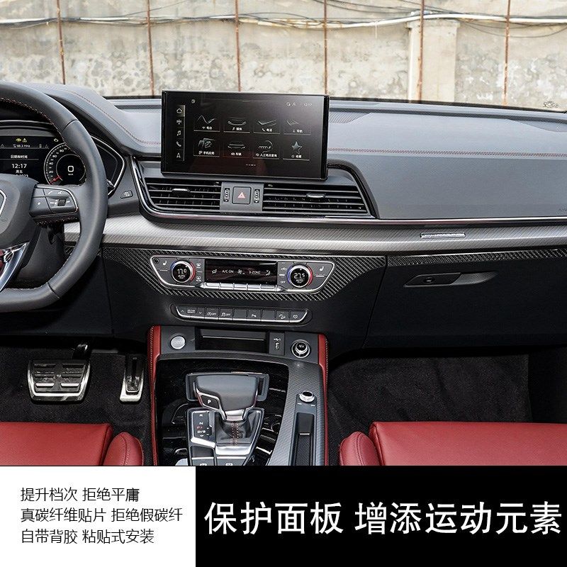 适用18-25款奥迪SQ5Q5L内饰改装排挡中控车门拉手真碳纤维装饰贴