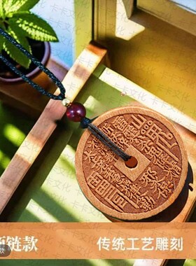 山鬼花钱吊坠钥匙扣正宗老桃木八卦平安扣项链挂件随身饰品礼物