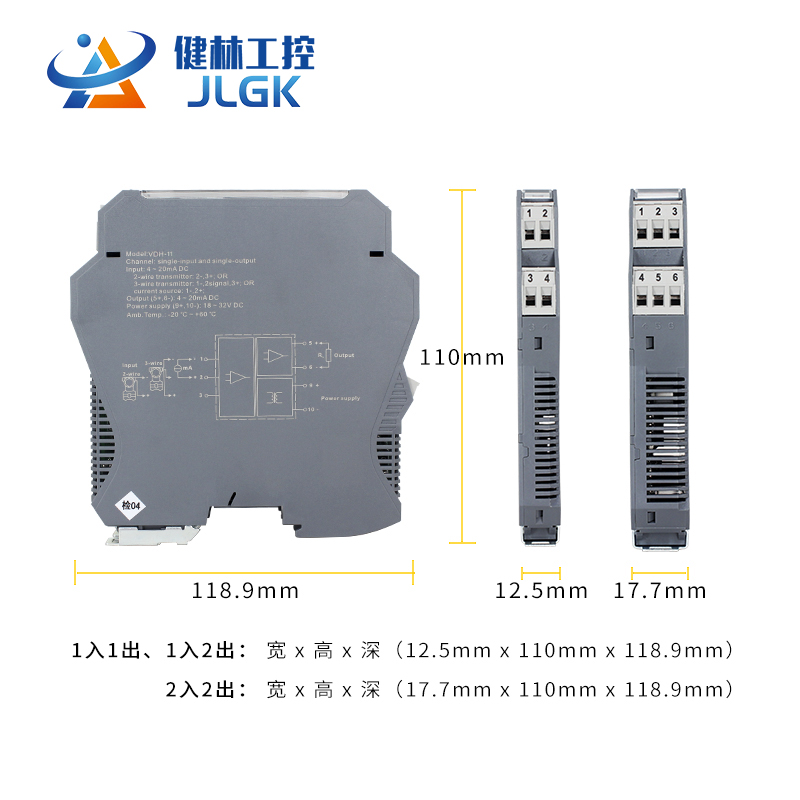 模拟量信号隔离器4-20mA一进二出直流变送无源分配电模块转0-10V5