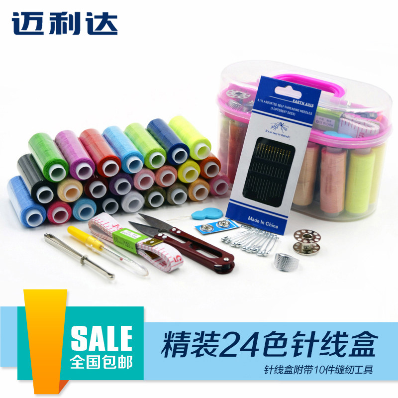 针线盒缝纫线套装包邮家用盒装手缝线牛仔线彩色衣服裤子缝补针线