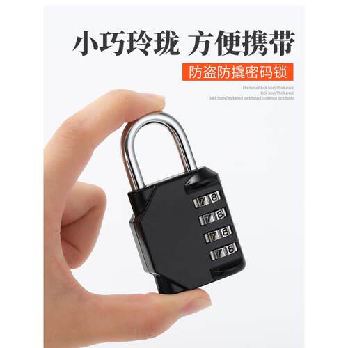 密码挂锁防水防锈旅行箱锁更衣柜书包健身房家用车筐锁头户外门锁