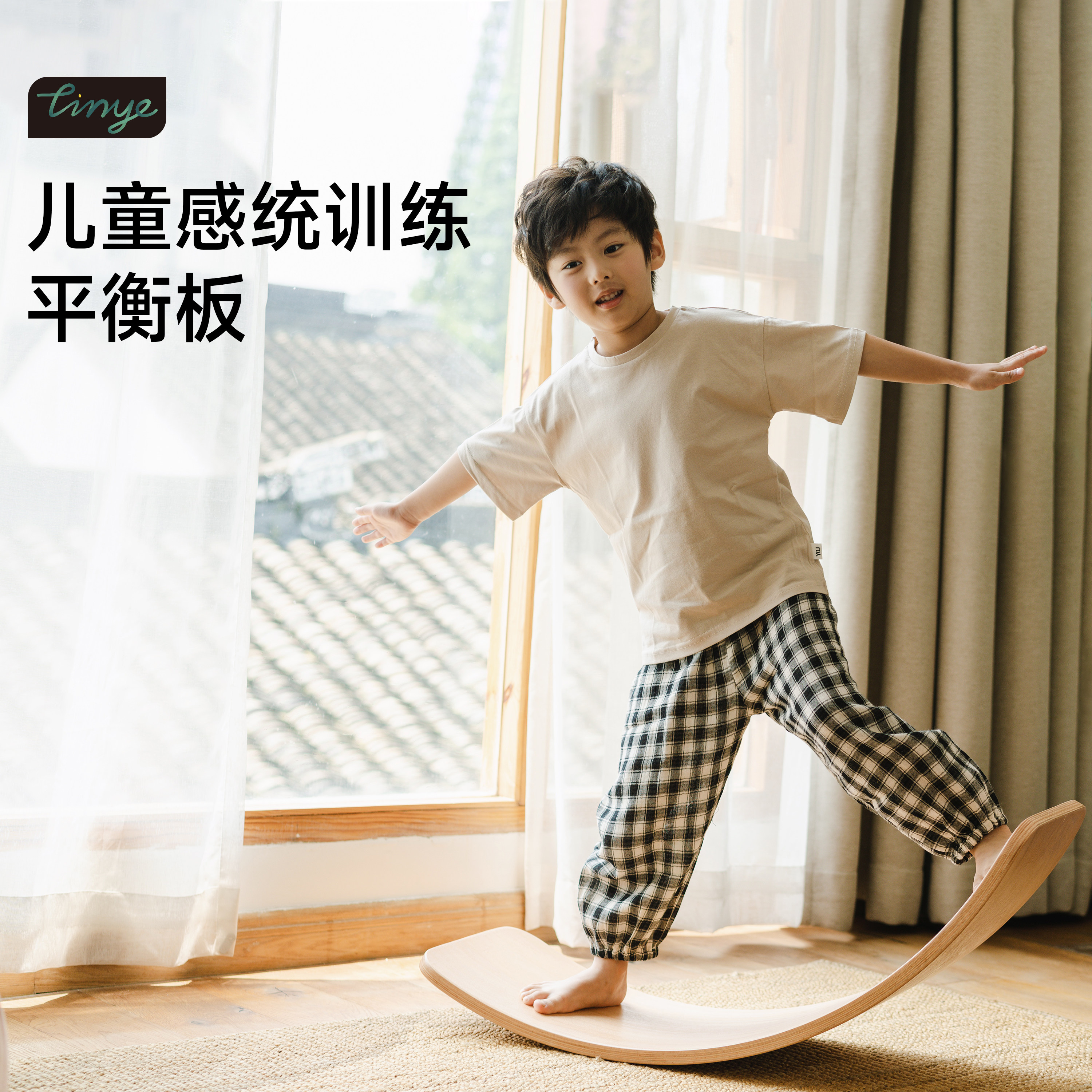 Tinye 稚时儿童感统训练木质平衡板聪明板室内核心训练宝宝跷跷板,玩具/童车/益智/积木/模型,跷跷板,淘宝优惠券,粉丝福利购,淘宝优惠卷