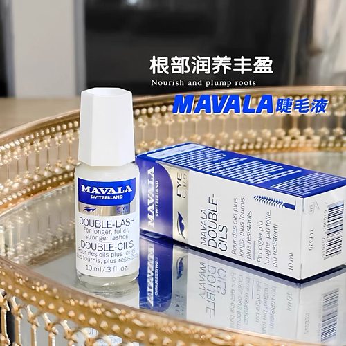 瑞士进口MAVALA睫毛增长液正品浓密加密生长液滋养毛囊正常化妆