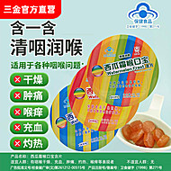 桂林三金西瓜霜喉口糖铁盒装3盒