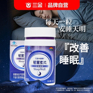 桂林三金褪黑素助眠改善睡眠片90片