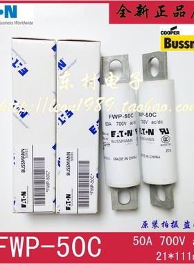 ON熔断器 UNN保险丝 FW