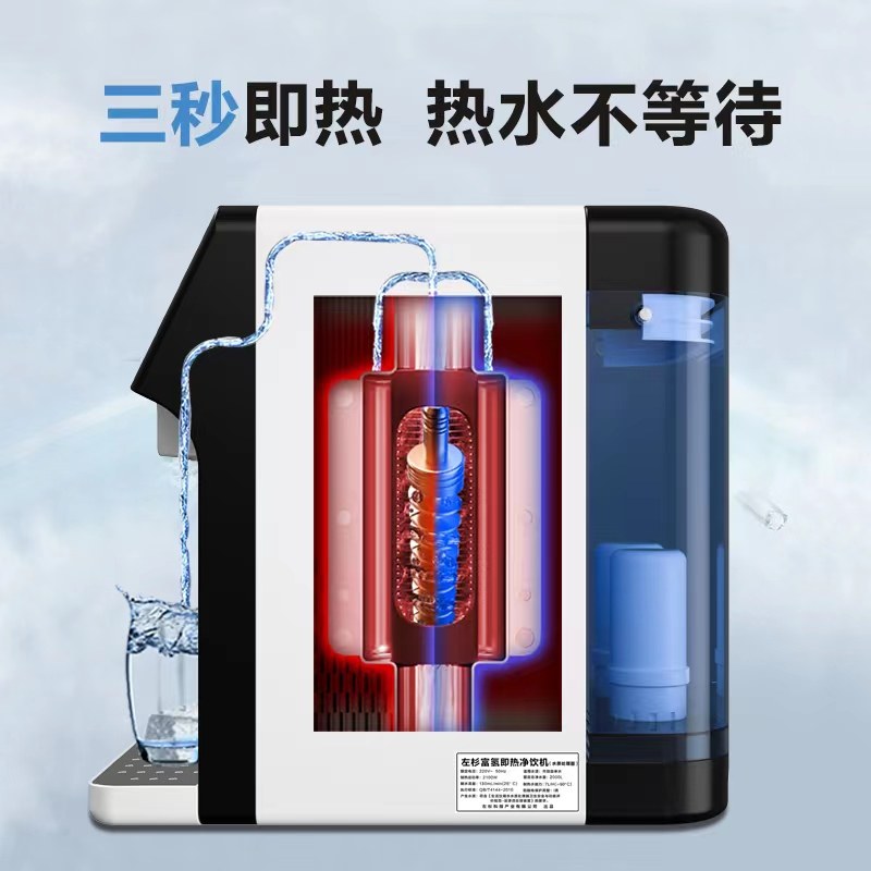 智能净水器家用反渗透直饮水机富氢加热一体台式弱碱性水素水机