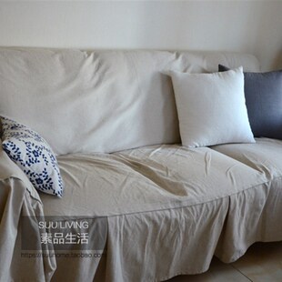 现代亚麻棉麻厚帆布麻色米色布艺全盖纯色沙发巾沙发盖布定制