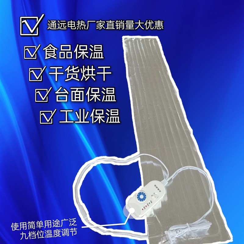 防水除霜加热垫铝箔发热片实验室台面预热片工作台恒温加热片