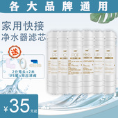 直饮净水器家用寸快接通用级自来水过活性炭阻垢棒
