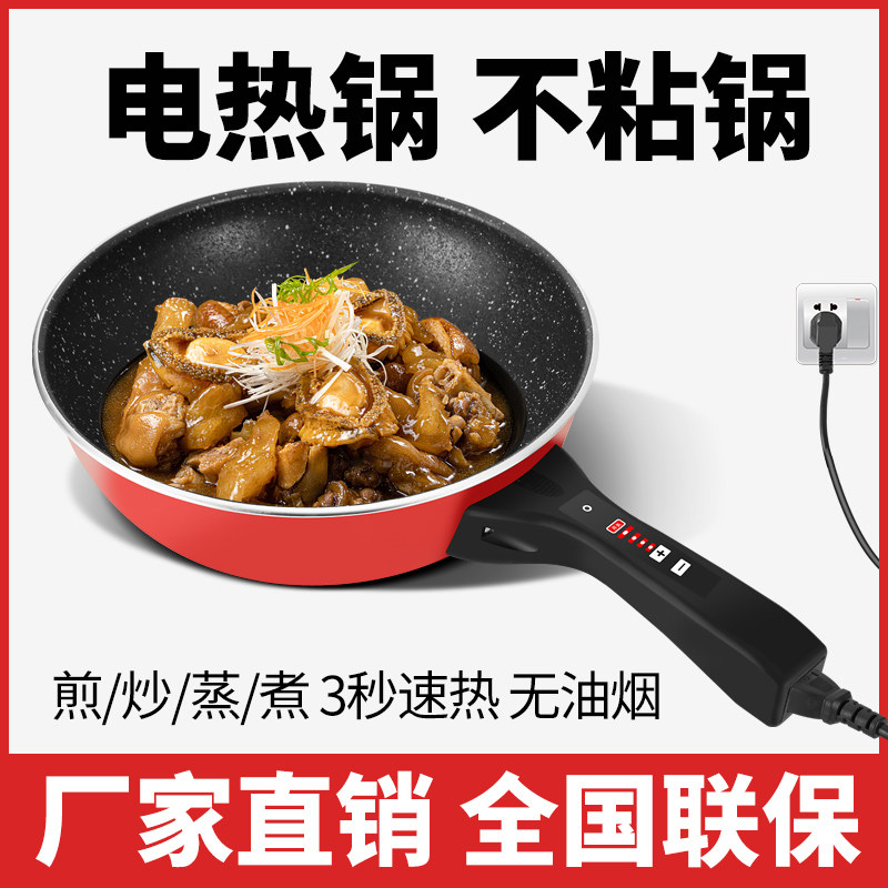 大功率电炒锅电炒菜炒锅电用炒锅插电锅锅宿舍锅一体式