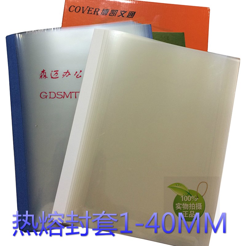 博凯文通1MM至MM 白色热熔装订封 胶 规格齐全热熔胶