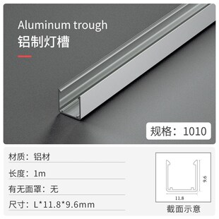 硅胶线性灯带卡槽线形灯铝槽嵌入式明装固定卡扣粘胶客厅吊顶灯槽