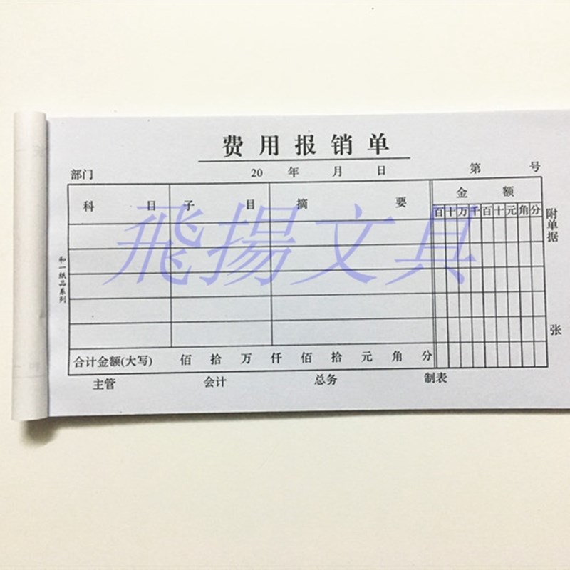 K支付证明单 支出证明单 借支单 费用报销单 现金收入证明单