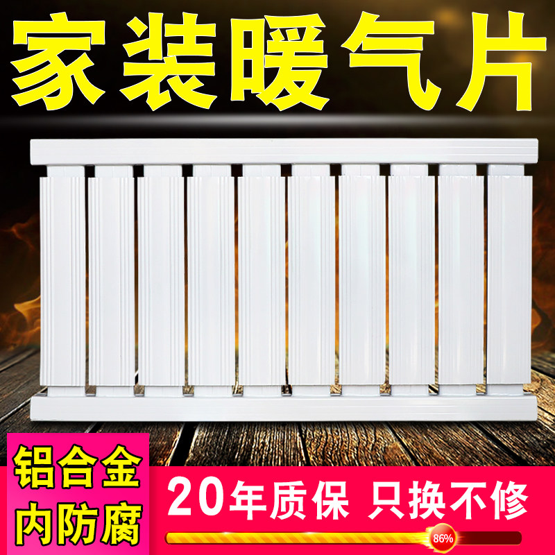 家装暖气片水暖铝合金集中供暖散热器壁挂式小区循环采暖